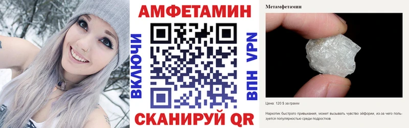 АМФЕТАМИН Premium  где купить   Ставрополь 