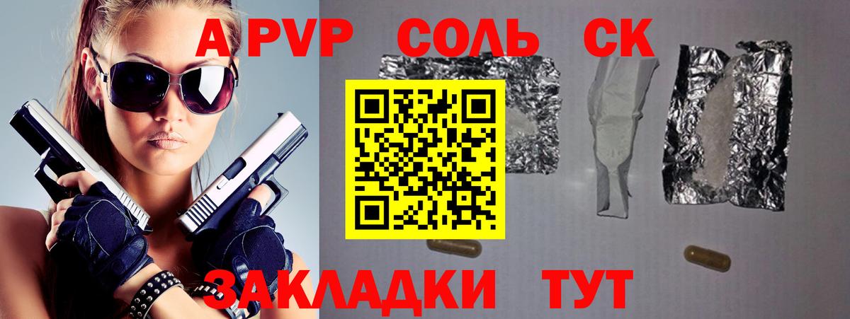 A PVP СК Ставрополь