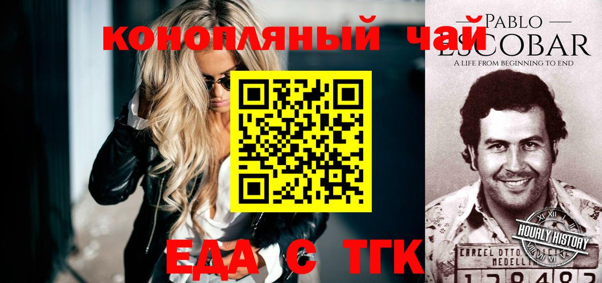 Печенье с ТГК марихуана  Вход с VPN  Ставрополь 