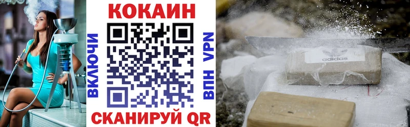 Кокаин FishScale Ставрополь