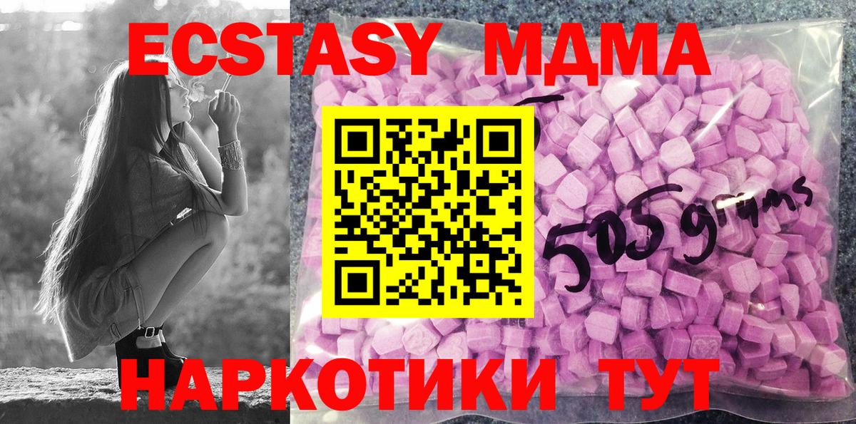 Экстази круглые Ставрополь