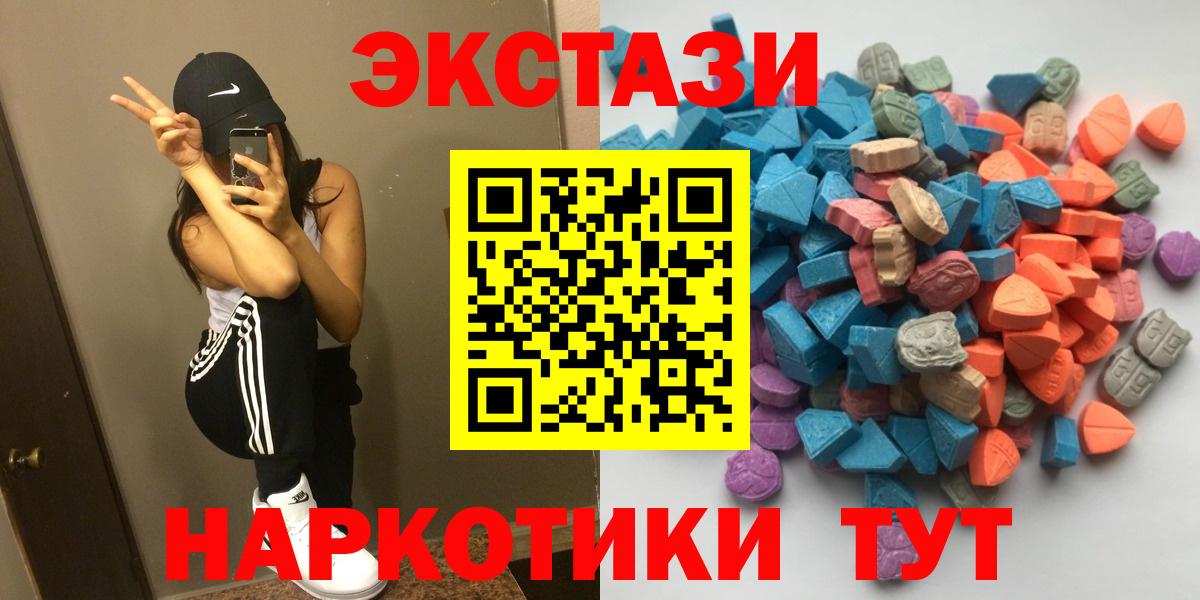 ЭКСТАЗИ  Ecstasy круглые  Вход с VPN  Ecstasy бентли  Ставрополь 