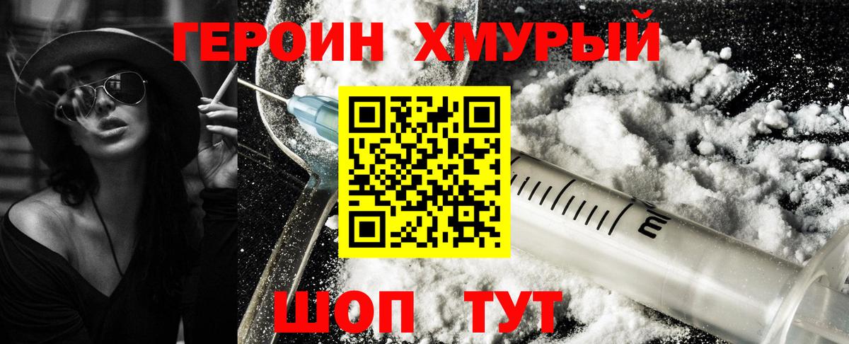 Ставрополь  Героин  Вход с VPN  ГЕРОИН VHQ 