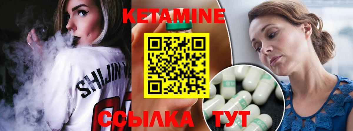 КЕТАМИН ketamine  Вход с VPN  Кетамин VHQ  Ставрополь 