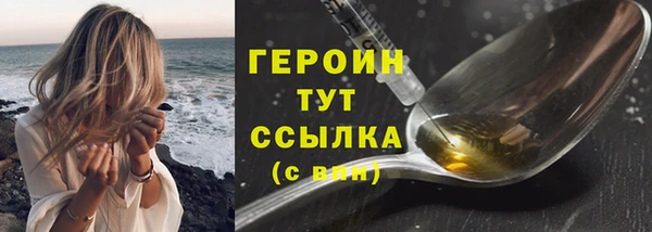 героин Костерёво