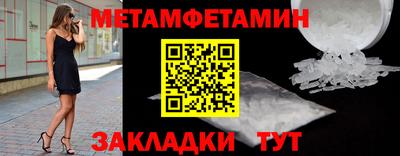 первитин Кунгур