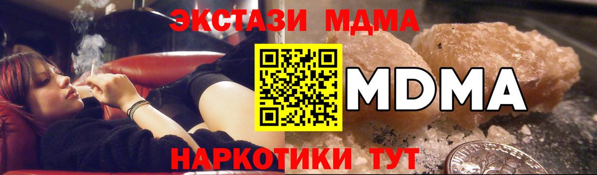 Ставрополь  МДМА Molly  MDMA crystal  Вход с VPN 