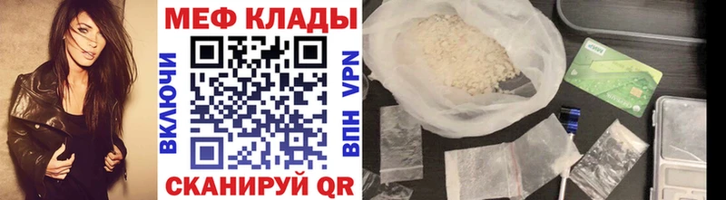 купить наркотики цена  Ставрополь  Меф VHQ 