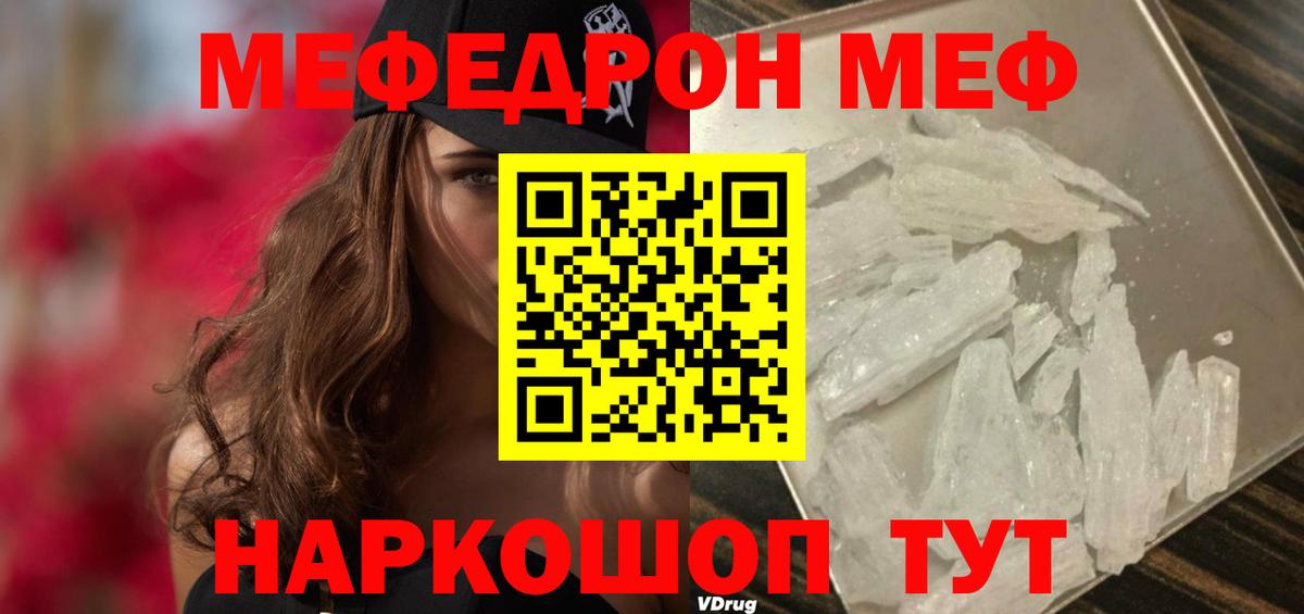 МЕФ  Ставрополь