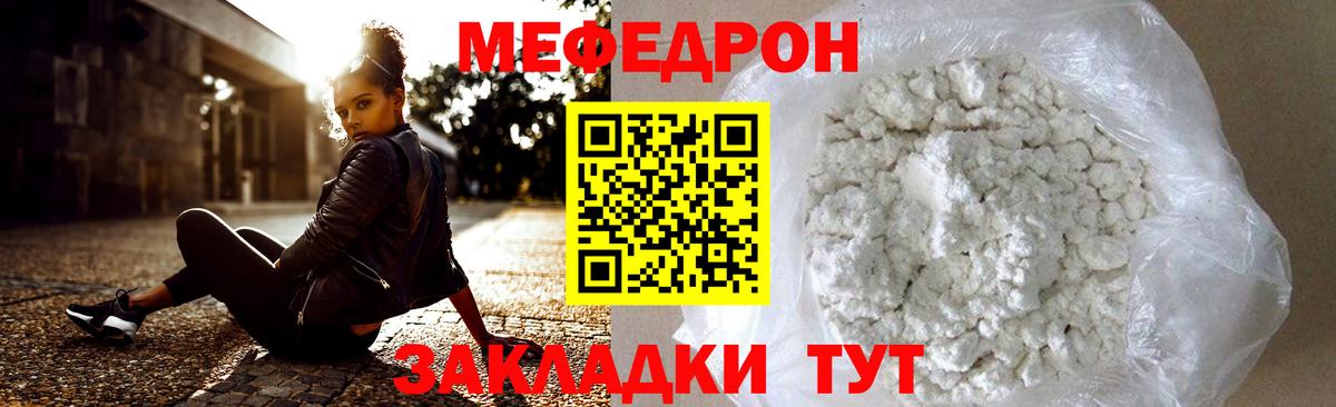 Мефедрон  Мефедрон 4 MMC  Ставрополь  Вход с VPN  МЕФ кристаллы 