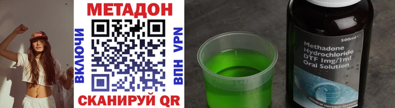 Метадон methadone  цена   Ставрополь 