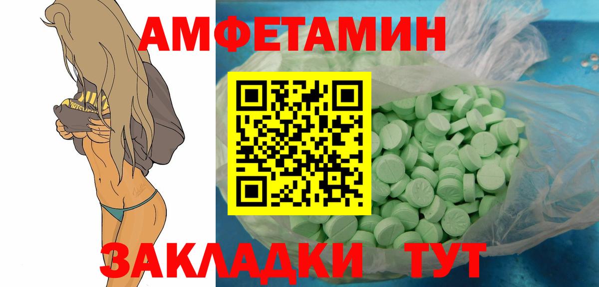 МЕТАМФЕТАМИН Декстрометамфетамин 99.9% Ставрополь