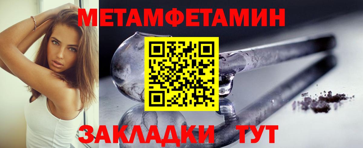 Первитин Methamphetamine  Метамфетамин  Ставрополь  Вход с VPN 