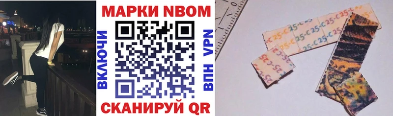 Марки 25I-NBOMe 1,5мг  omg как зайти  Ставрополь 
