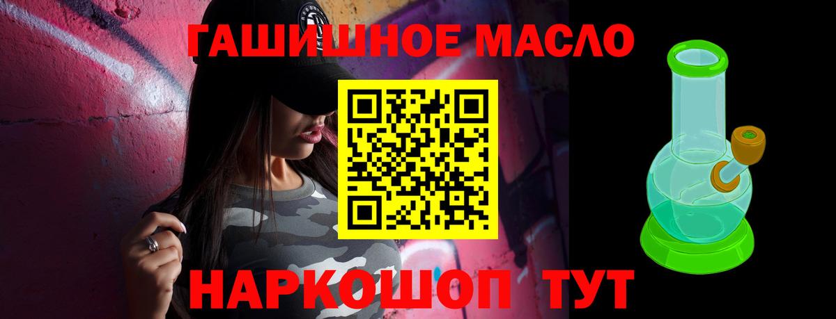 Ставрополь  ТГК THC oil  Дистиллят ТГК жижа  Вход с VPN 